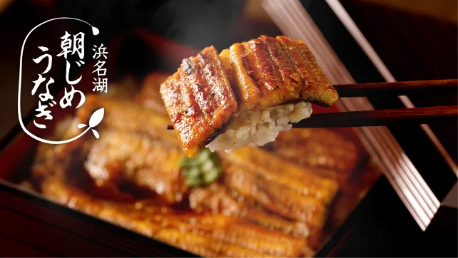 朝じめうなぎ蒲焼き 1尾